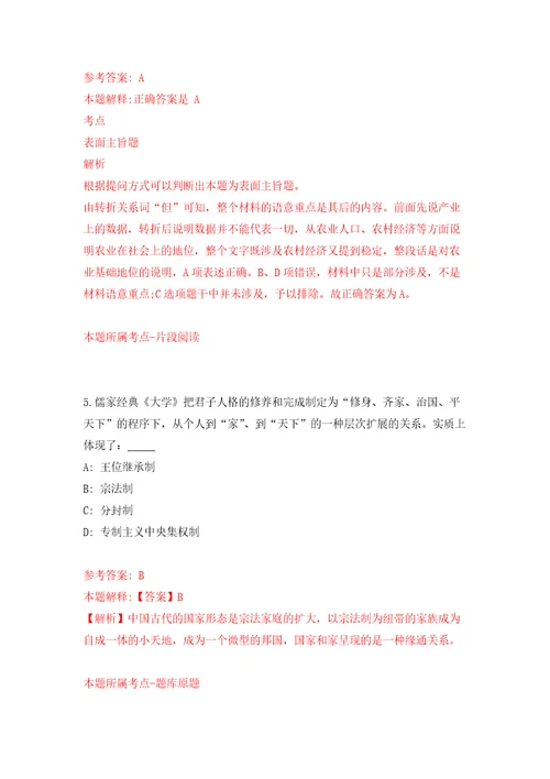 山东济南信息工程学校招考聘用14人自我检测模拟卷含答案解析3