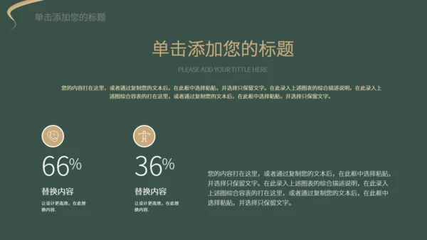 新中式轻奢风格工作汇报通用PPT模板