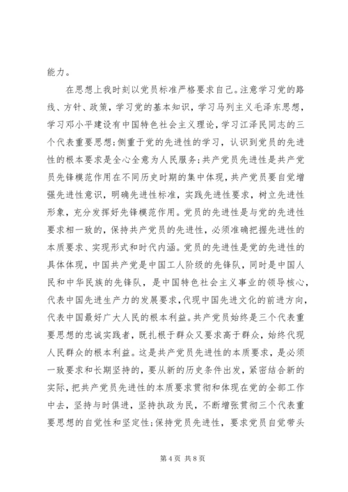 最新积极分子思想汇报.docx