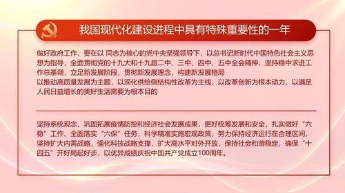 红色大气群众满意就是最好评价动态PPT模板