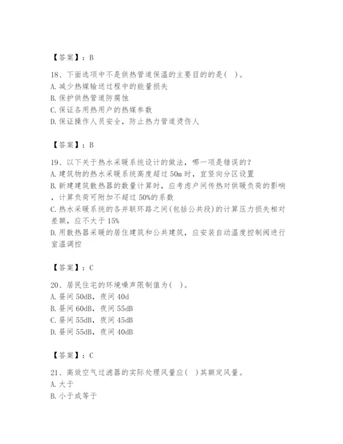 公用设备工程师之专业知识（暖通空调专业）题库精编答案.docx