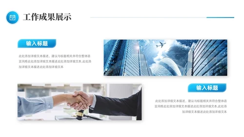 简约蓝色布局良机蓄势而上个人季度工作总结述职报告PPT模板