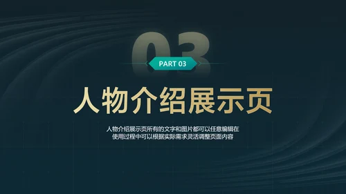 简约科技风年绿金终汇报总结