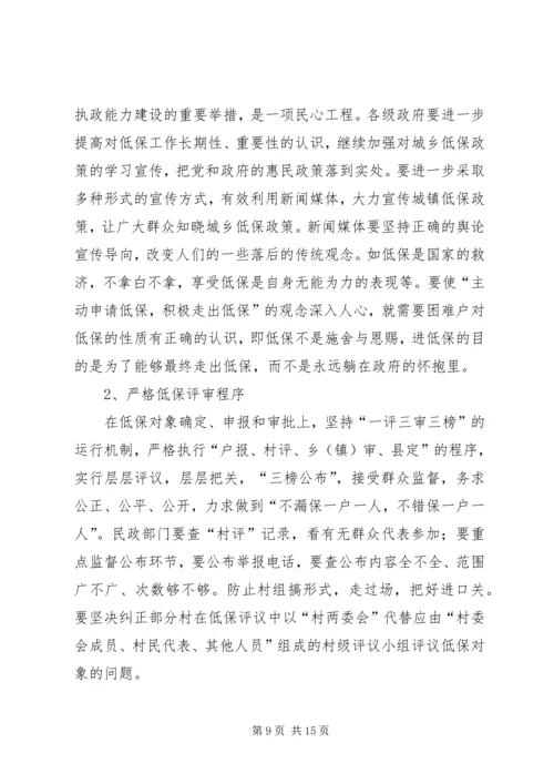 县民政局局长履职情况的调研报告.docx