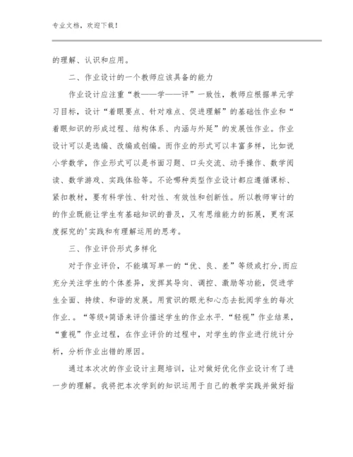 最新教学教师培训心得体会优选范文28篇.docx