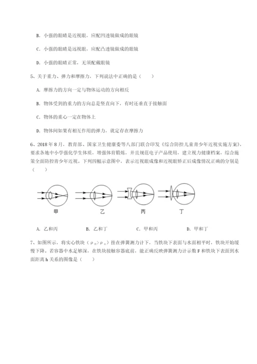 滚动提升练习河北石家庄市第二十三中物理八年级下册期末考试专题练习试题（含解析）.docx