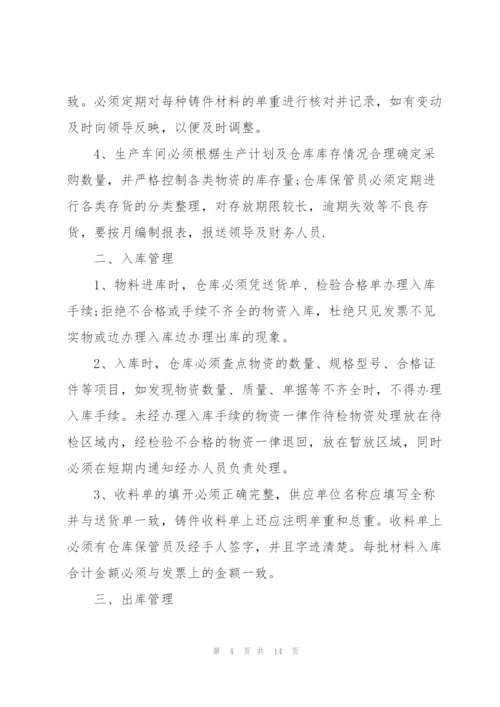 年度考核工作计划五篇范文.docx