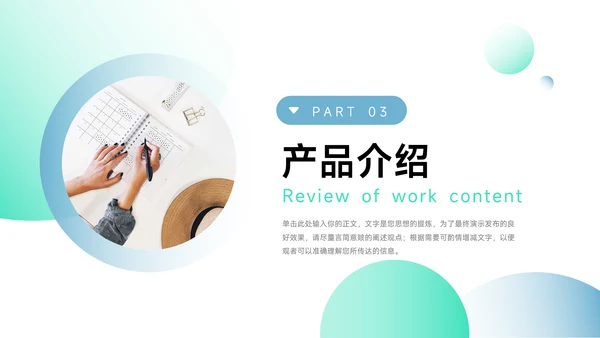 绿蓝欧美风动态公司介绍宣传PPT模板