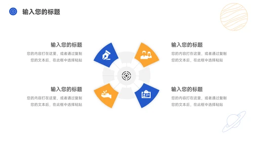 蓝色互联网风工作总结汇报PPT模板