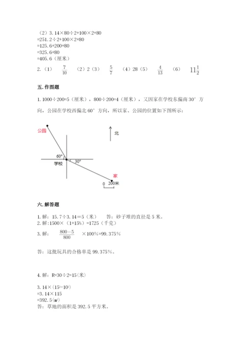 小学六年级数学上册期末考试卷带答案（能力提升）.docx