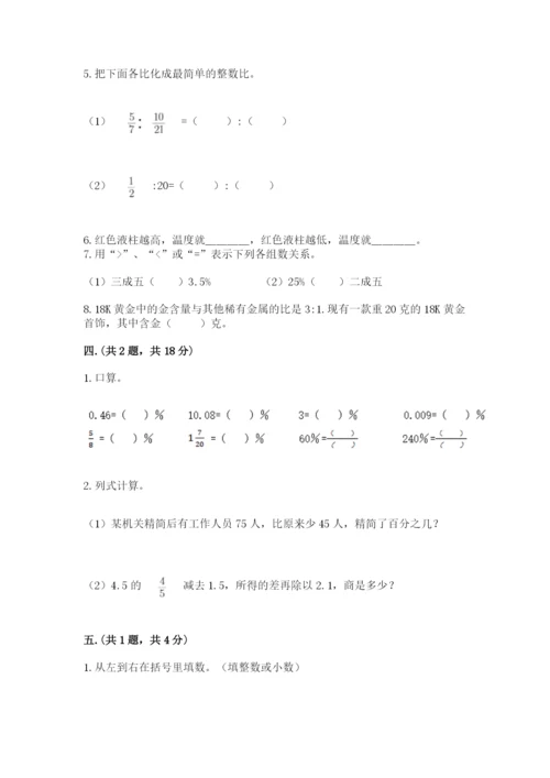 河南省平顶山市六年级下册数学期末测试卷及参考答案（达标题）.docx