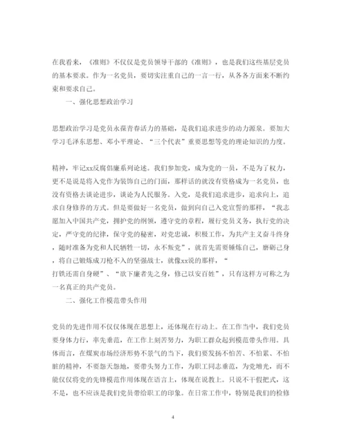 精编组织党员学习党的精神心得体会范文3篇.docx