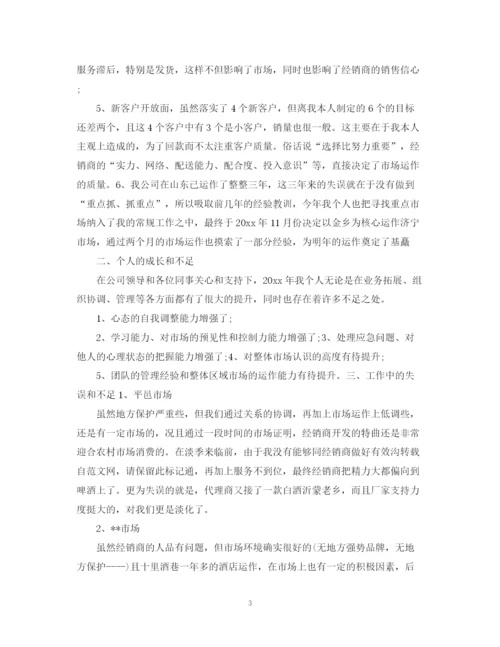 精编之白酒销售计划书工作计划.docx