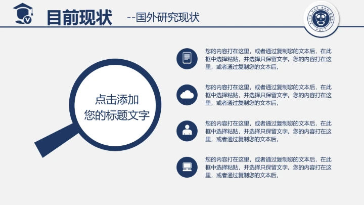 毕业答辩信息与通信工程专业本科毕业论文答辩开题通用PPT模版