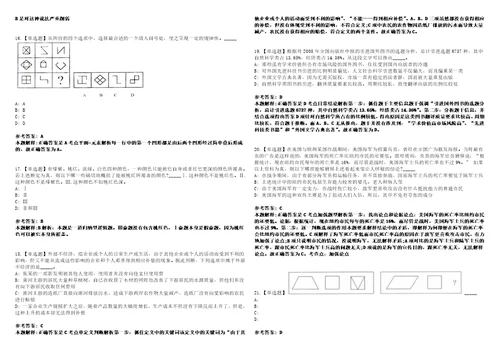 2022年10月广西靖西市招考57名高层次急需紧缺专业人才20450上岸题库1000题附带答案详解