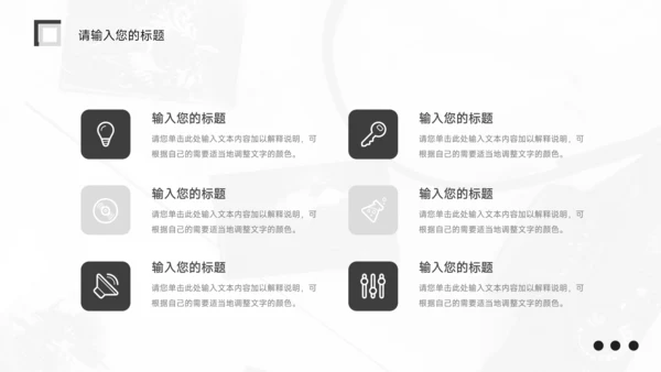 黑色图文杂志风物流管理培训PPT模板