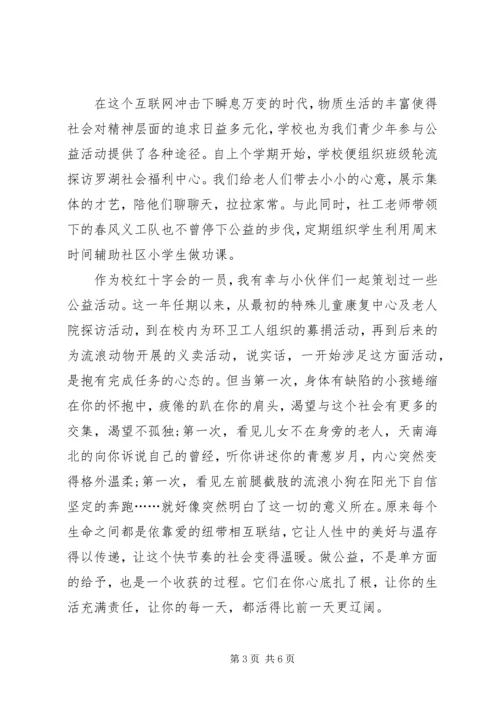 关于捐赠发言稿.docx