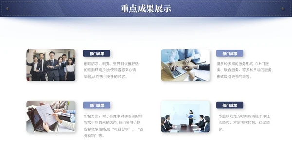 蓝色简约创意牛仔布质感工作总结工作汇报ppt模板