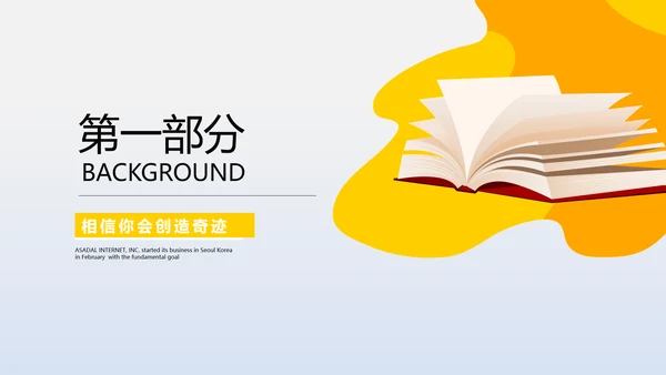 教育行业开题报告毕业答辩动态PPT模板