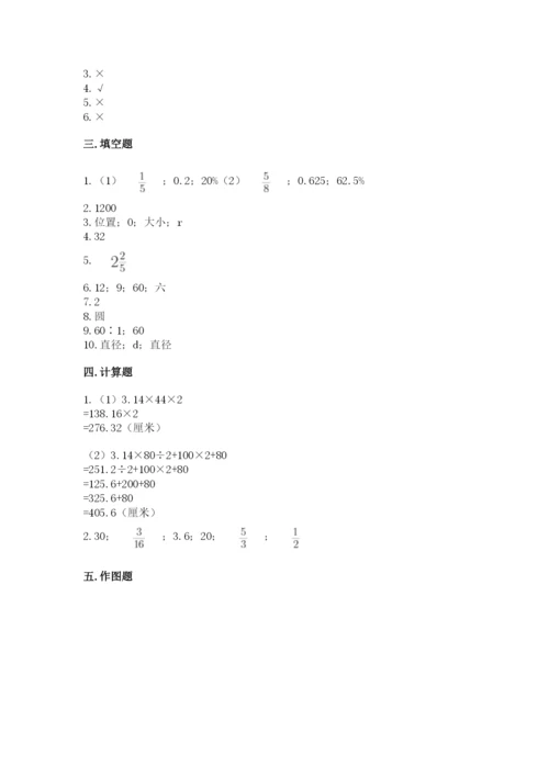 2022六年级上册数学期末考试试卷（综合题）word版.docx