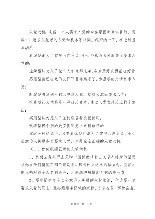 联系实际谈谈如何以实际行动做一名合格党员.docx