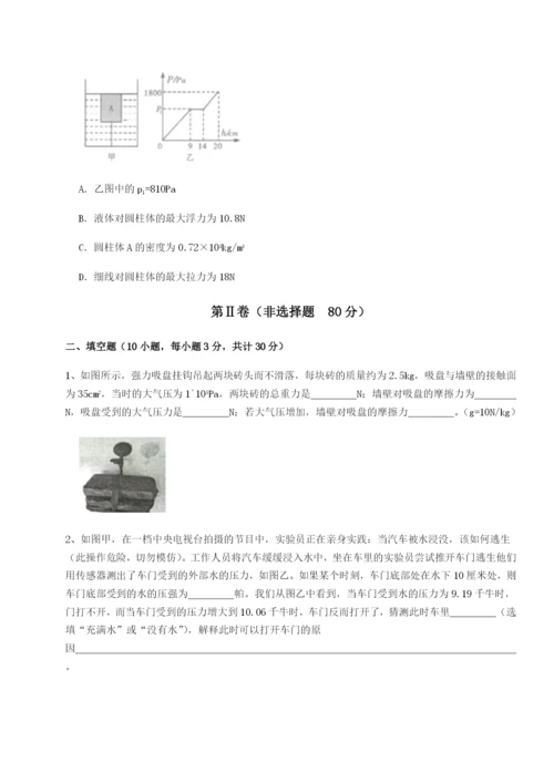 强化训练广西钦州市第一中学物理八年级下册期末考试同步测评试卷（含答案详解版）.docx