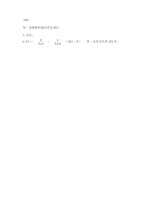 冀教版小学六年级下册数学期末检测试题带答案（突破训练）.docx