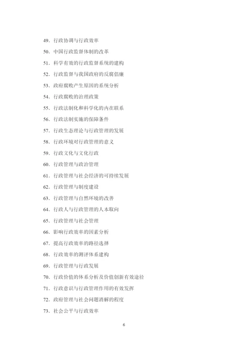 论文指南.docx