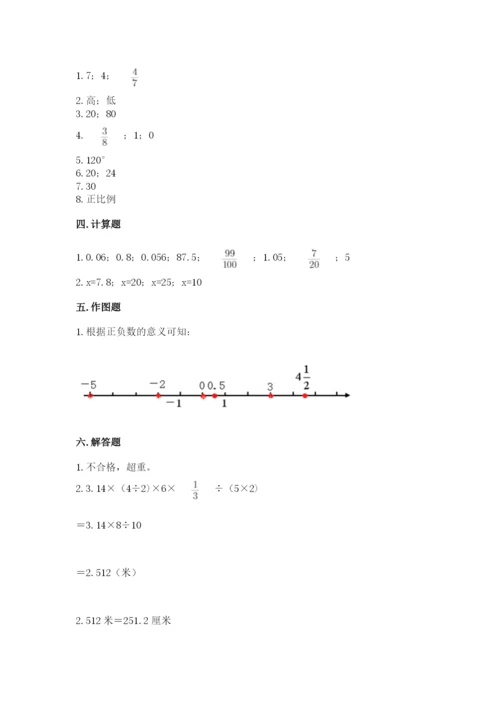 辽阳县六年级下册数学期末测试卷word版.docx