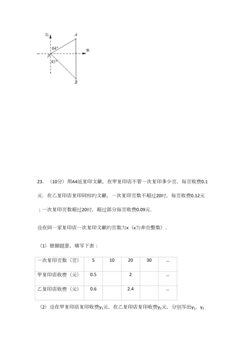 2023年天津市中考数学真题试卷和答案.docx