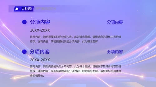 蓝色签约仪式启动大会战略合作策划PPT模板