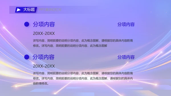蓝色签约仪式启动大会战略合作策划PPT模板