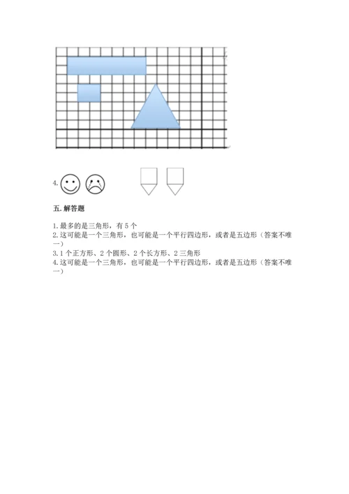 苏教版一年级下册数学第二单元 认识图形（二） 测试卷精品【完整版】.docx