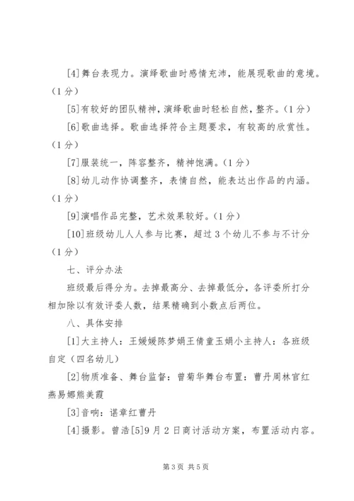 迎国庆全民健身活动方案.docx