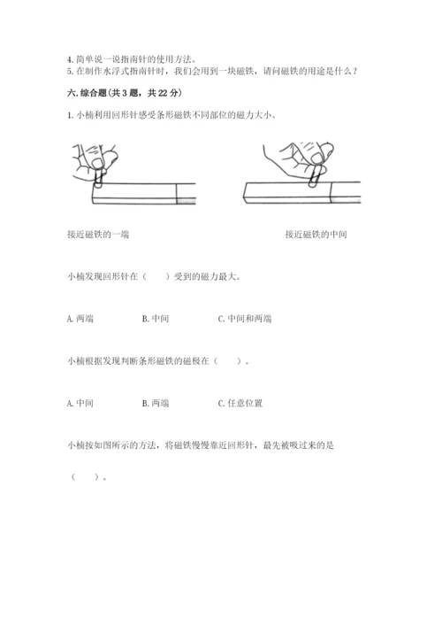 教科版二年级下册科学期末测试卷精品（必刷）.docx
