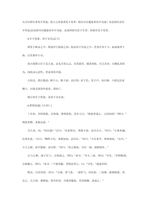 2023年教师招聘考试必背中学语文诗篇一.docx