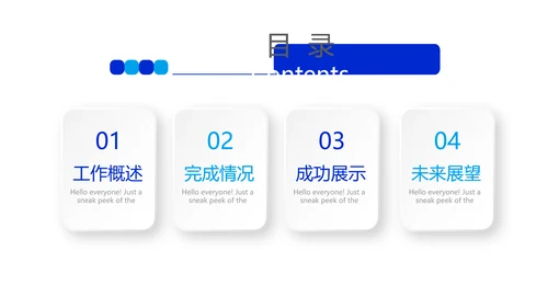 蓝色时尚牙科主题动态PPT