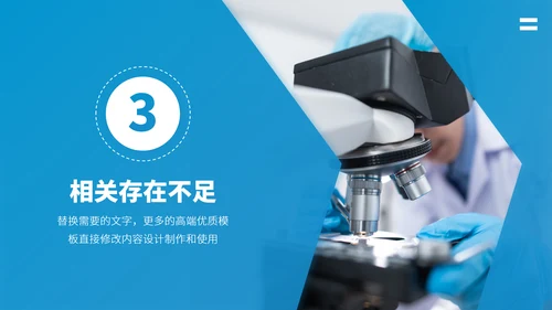 蓝色医疗医学医药科研医院工作汇报述职答辩年终总结职称评级报告PPT模板