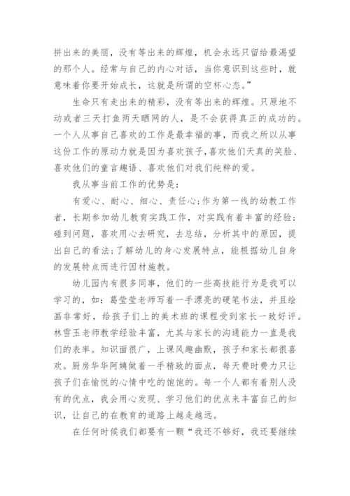 《格局》优秀读后感心得.docx