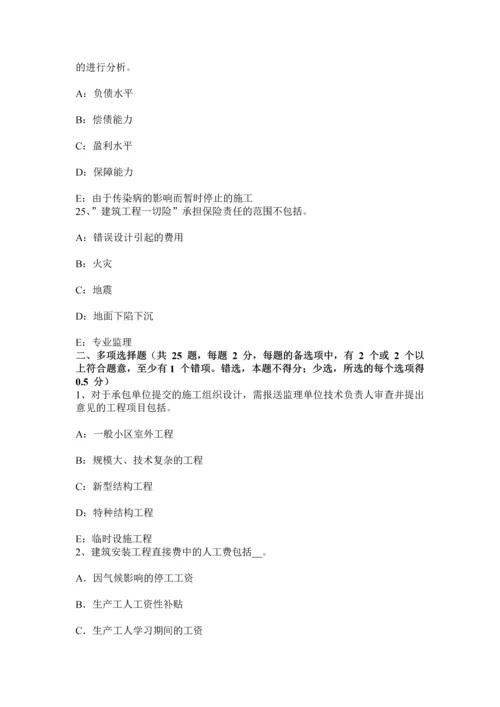 上半年山西省监理工程师合同管理合同的变更考试试卷.docx