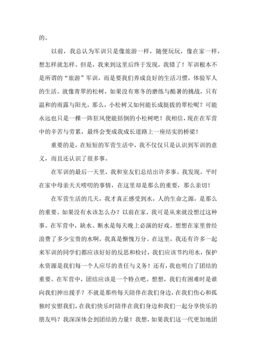 初三军训心得体会 (2).docx