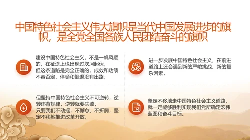 百年筑梦砥砺初心党史学习教育动态PPT模板