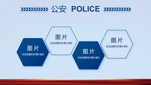 蓝色公安警察风采展示动态PPT模板