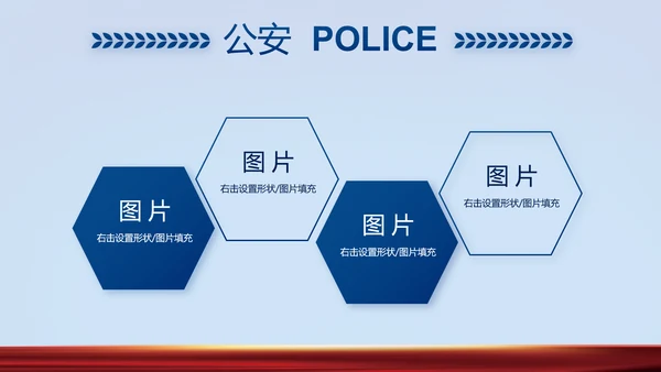 蓝色公安警察风采展示动态PPT模板