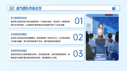 蓝色系插画风大学生竞选演讲模板