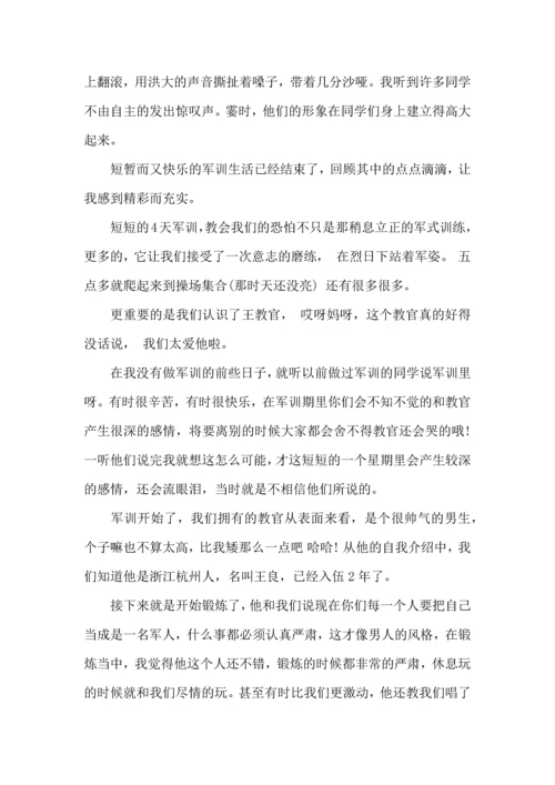 热门初中军训心得体会集锦六篇.docx