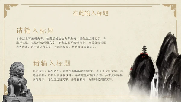 古典中国风青铜器文物主题教育PPT模板