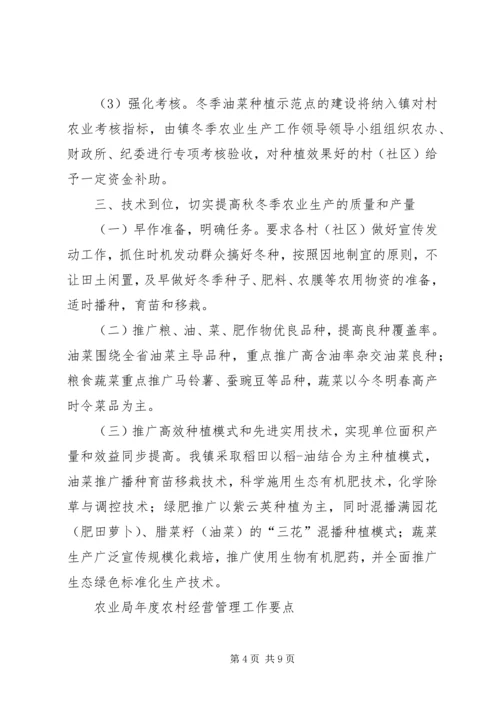 水务管理站的年度个人工作计划.docx