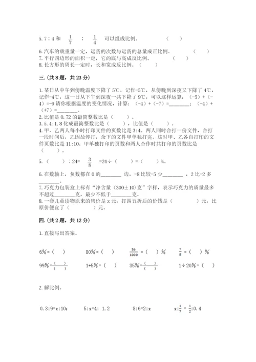 最新北师大版小升初数学模拟试卷附答案（预热题）.docx