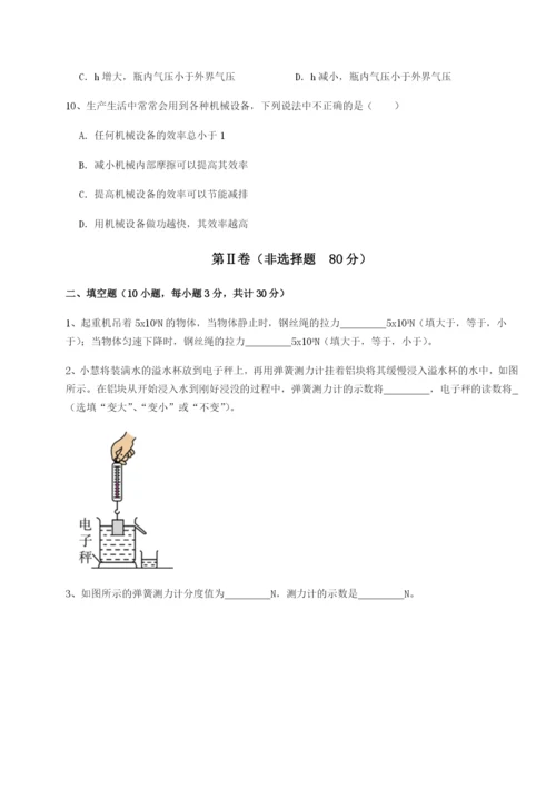 滚动提升练习黑龙江七台河勃利县物理八年级下册期末考试专项练习试卷（含答案详解版）.docx